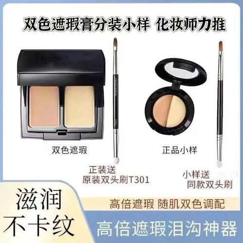 双色遮瑕膏可以遮斑吗_遮瑕提亮,敏感肌适用 双色遮瑕膏可以遮斑吗_遮瑕提亮,敏感肌适用