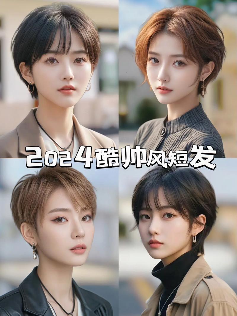 很酷的短发发型_短发显个性 轻松时尚多变