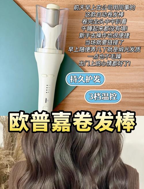 不伤头发的卷发棒_卷发棒选对材质好,温控护发更省心! 不伤头发的卷发棒_卷发棒选对材质好,温控护发更省心!