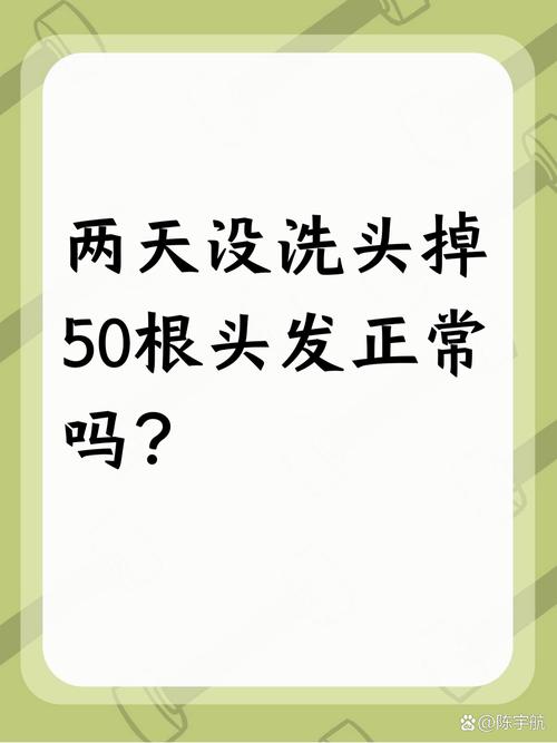 用手扯头发一扯掉几根正常吗_脱发增多？先看生活习惯，严重需就医！