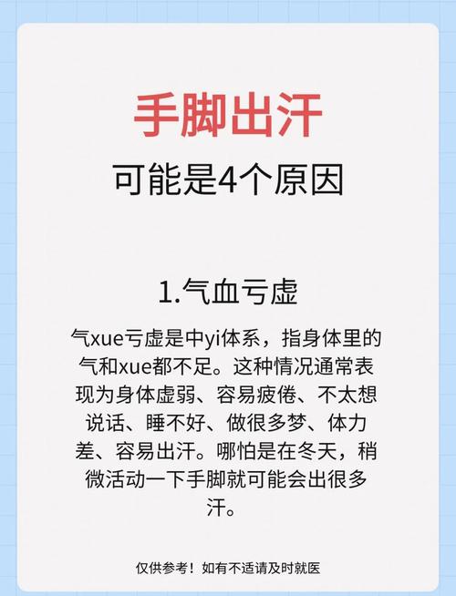 手脚容易出汗是什么原因_手脚出汗多？压力脾虚都可能导致