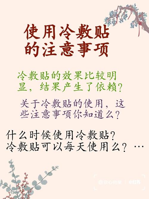 冷敷贴的正确使用方法_缓解疼痛肿胀，注意时间与部位！