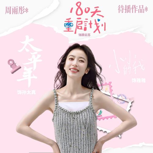 小小的我雅雅的发型_《小小的我》周雨彤演的雅雅遭质疑，残疾人角色引争议