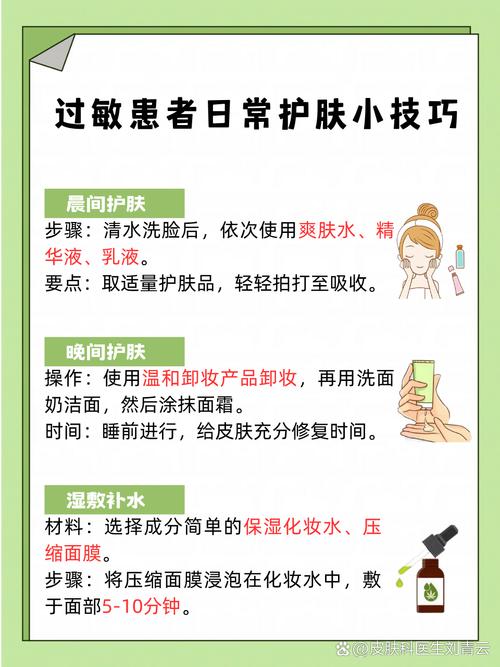 脸用化妆品过敏小妙招_化妆品过敏?温和清洁抗炎护理,避刺激促恢复! 脸用化妆品过敏小妙招_化妆品过敏?温和清洁抗炎护理,避刺激促恢复!