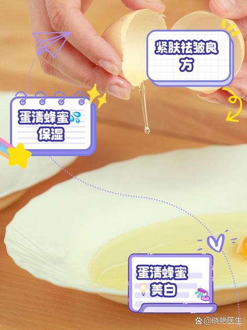 鸡蛋清加蜂蜜敷脸的正确方法_水油平衡,紧致美白 鸡蛋清加蜂蜜敷脸的正确方法_水油平衡,紧致美白