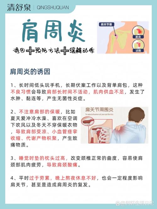 肩周炎三天根除妙招_缓解疼痛与预防方法 肩周炎三天根除妙招_缓解疼痛与预防方法