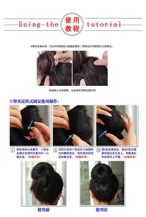 大号夹子怎么夹头发_大号夹子选对号，歪夹上头发型俏