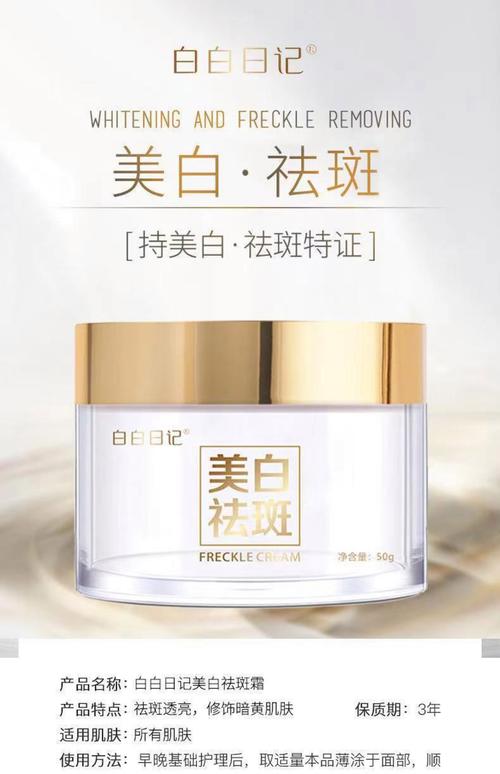 让皮肤变白的化妆品叫什么_美白精华选对成分，健康白回来！