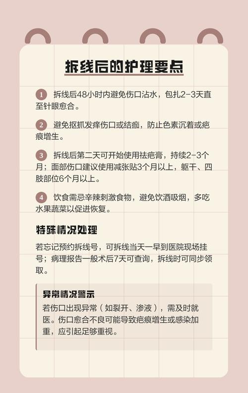 切痣拆线后多久可以化妆_拆线后皮肤敏感别化妆，注意防晒保湿！