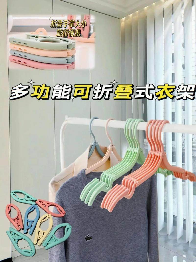 折叠衣架使用方法_便携实用,收纳晾晒皆方便 折叠衣架使用方法_便携实用,收纳晾晒皆方便