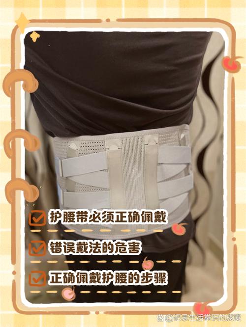 护腰带正确佩戴方法_护腰带选对位,别超时! 护腰带正确佩戴方法_护腰带选对位,别超时!