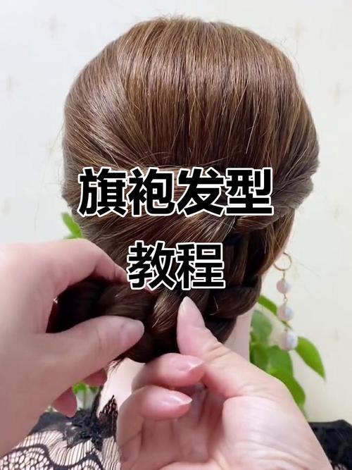 古典清冷感旗袍发型教程超简单_梳子发卡编麻花辫 旗袍古典发型教程