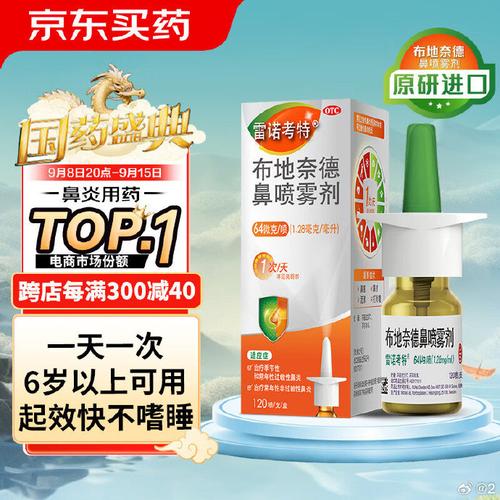 布地奈德鼻喷雾剂使用方法_布地奈德鼻喷雾剂正确使用方法 布地奈德鼻喷雾剂使用方法_布地奈德鼻喷雾剂正确使用方法