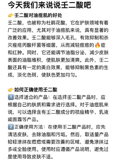 壬二酸精华霜正确使用方法_壬二酸精华霜的正确使用方法 壬二酸精华霜正确使用方法_壬二酸精华霜的正确使用方法