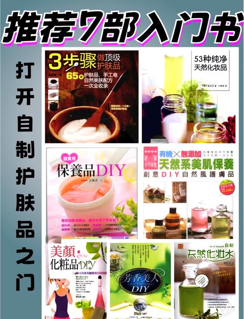 3步骤做顶级护肤品_小石老师匠心手作，健康生活新体验