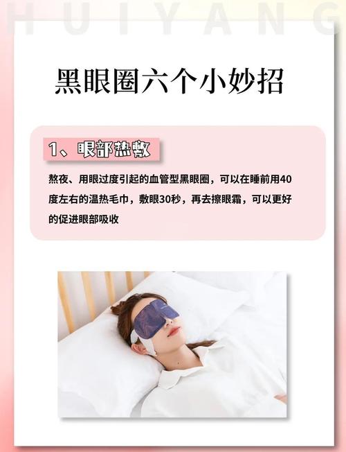 6种消除黑眼圈方法_按摩食疗眼霜热敷，激光手术治黑眼圈