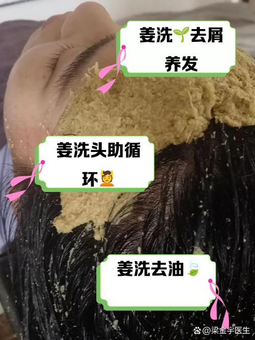 生姜直接涂抹在发根会长头发吗_生姜涂抹头皮或助生发，但需谨慎，效果因人而异