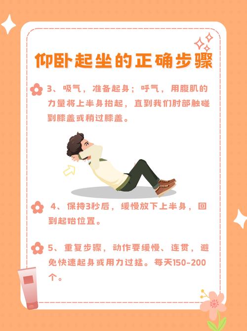 练仰卧起坐有哪些好处_锻炼腹肌,增强核心,改善体态 练仰卧起坐有哪些好处_锻炼腹肌,增强核心,改善体态