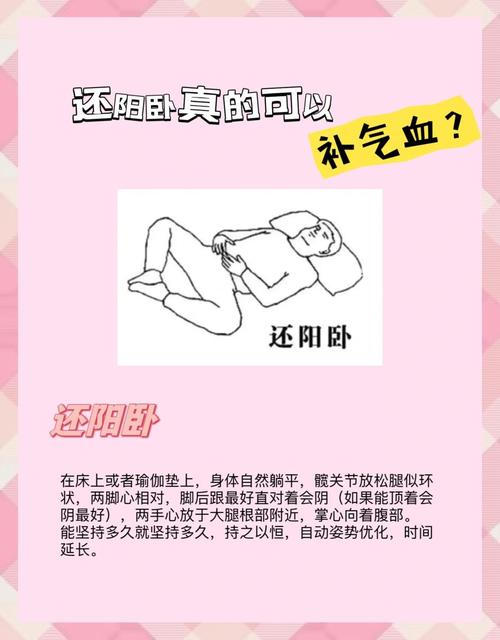 还阳卧正确姿势_老祖宗传下的养生睡姿 还阳卧正确姿势_老祖宗传下的养生睡姿