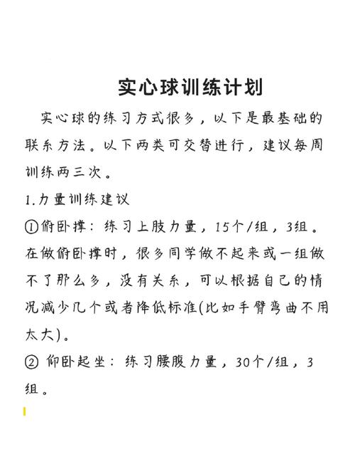 练实心球的最佳方法_姿势力量心态,成绩提升小窍门! 练实心球的最佳方法_姿势力量心态,成绩提升小窍门!