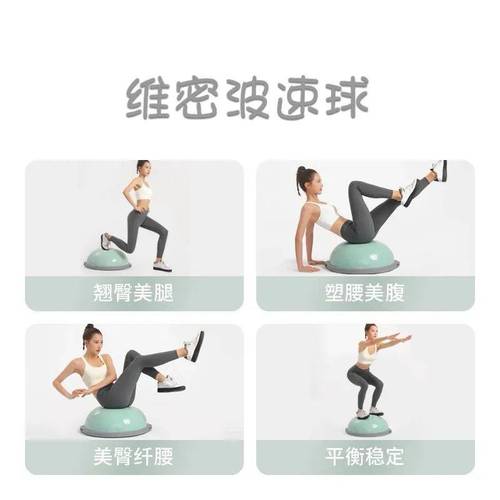 波速球训练动作大全_提升平衡与核心能力