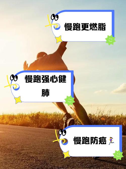 练心肺是快跑还是慢跑_慢跑快跑心肺锻炼，选对方式很重要