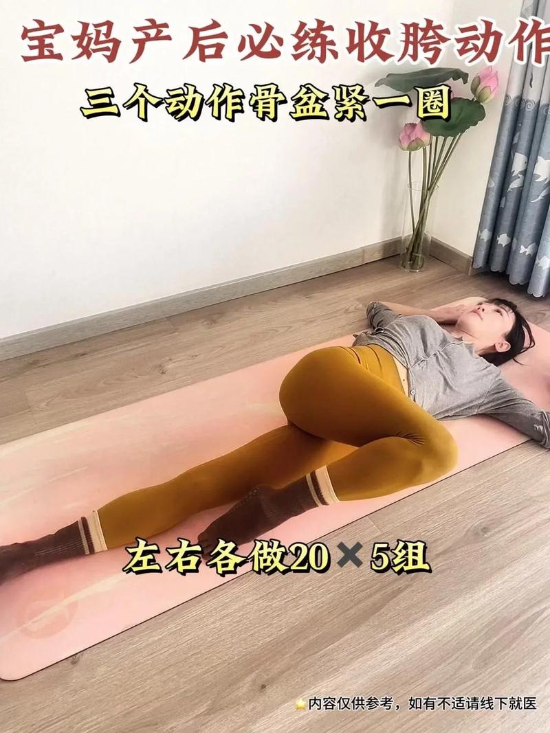 最收胯的三个动作躺着_产后躺着收胯,简单动作紧臀胯 最收胯的三个动作躺着_产后躺着收胯,简单动作紧臀胯