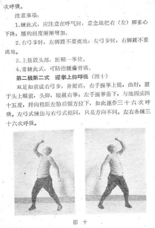 熊氏易筋经详细练法_传统健身功法,强身健体 熊氏易筋经详细练法_传统健身功法,强身健体