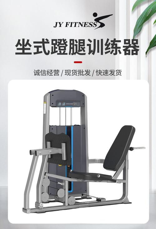 蹬腿训练器使用方法_蹬腿器练臀腿，塑形增肌不伤身