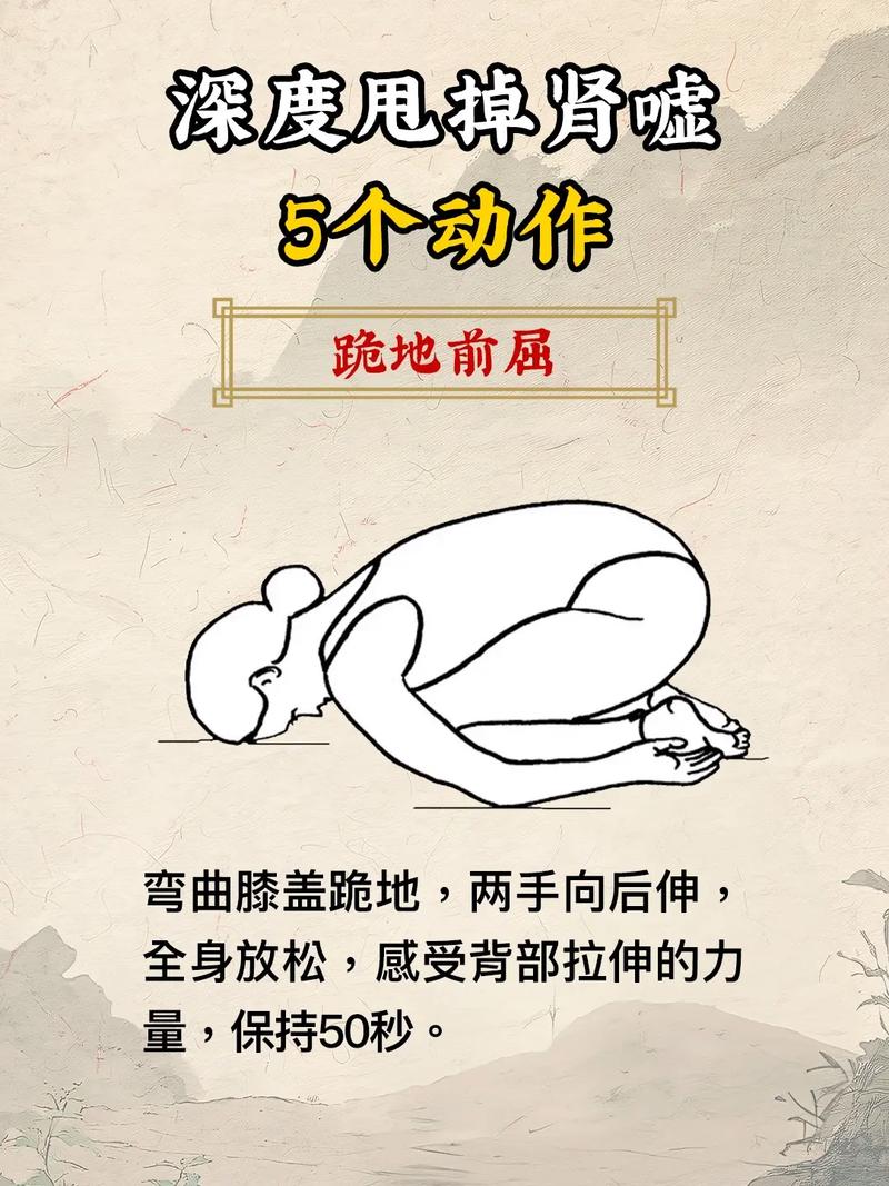 肾气不足每天三个动作_深蹲揉腹提肛，强肾固本好方法！