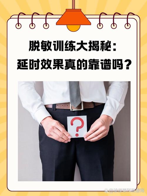 是禁欲好还是脱敏训练好_禁欲脱敏调理性功能,延长时间身体好 是禁欲好还是脱敏训练好_禁欲脱敏调理性功能,延长时间身体好