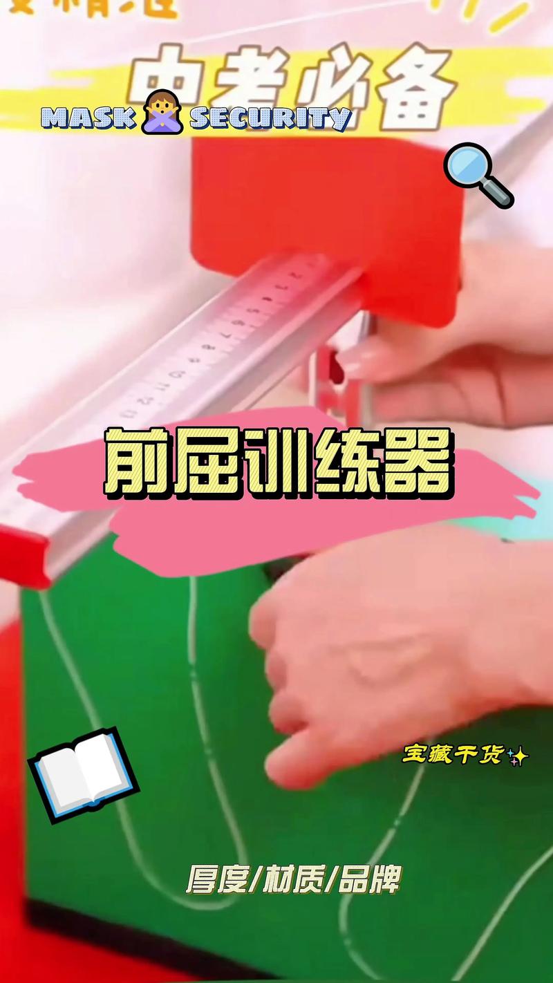 按压式体前屈训练器,精准高效,数据反馈,坚持才有好效果! 按压式体前屈训练器,精准高效,数据反馈,坚持才有好效果!