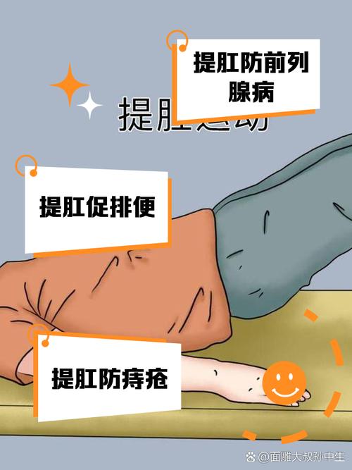 练提肛的好处和坏处_提肛运动好处多,改善失禁助恢复 练提肛的好处和坏处_提肛运动好处多,改善失禁助恢复