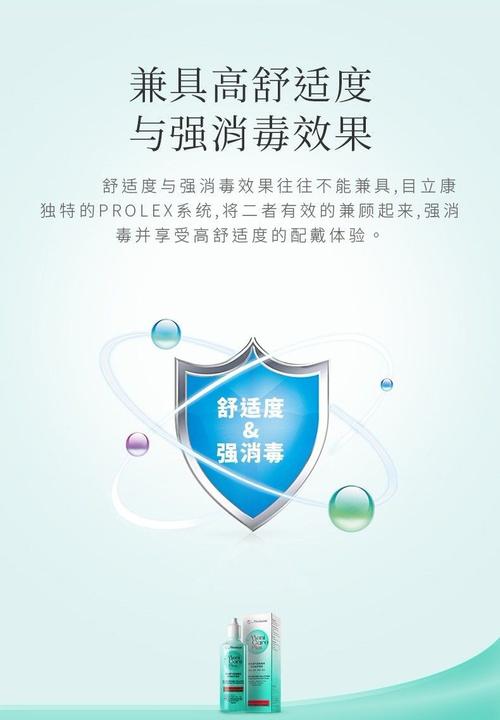 美尼康隐形眼镜护理液使用方法_美尼康隐形眼镜护理液正确使用方法 美尼康隐形眼镜护理液使用方法_美尼康隐形眼镜护理液正确使用方法