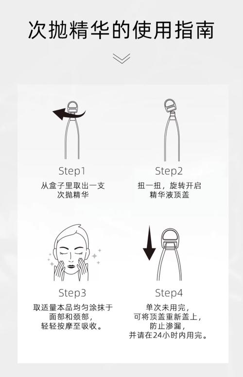次抛精华液的正确使用方法_次抛精华拍打吸收，白天防护晚上修复，用后密封防污染