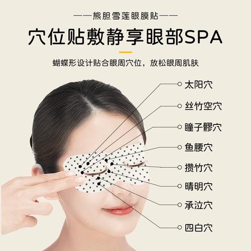 艾草眼贴的正确使用方法_艾草眼贴舒缓疲劳，护眼好帮手