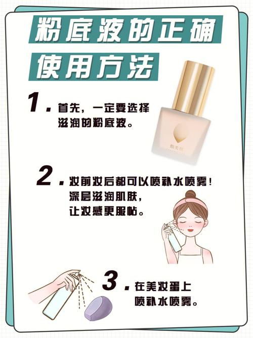 持妆粉底液的正确用法步骤_简化护肤,基础保湿,指尖拍开粉底更均匀,选对肤色,年纪大用BB霜更合适 持妆粉底液的正确用法步骤_简化护肤,基础保湿,指尖拍开粉底更均匀,选对肤色,年纪大用BB霜更合适