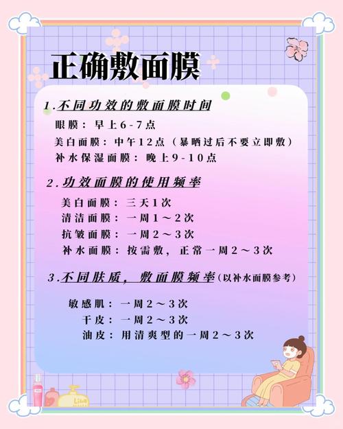睡眠面膜怎么用才正确_睡眠面膜的正确用法，清洁后涂抹，分肤质适量用