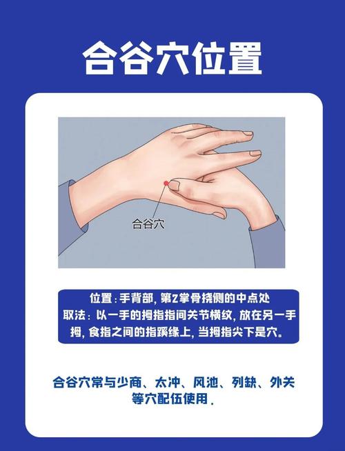 合谷穴按摩手法和步骤_按摩合谷穴缓解牙痛头痛,保健要穴! 合谷穴按摩手法和步骤_按摩合谷穴缓解牙痛头痛,保健要穴!