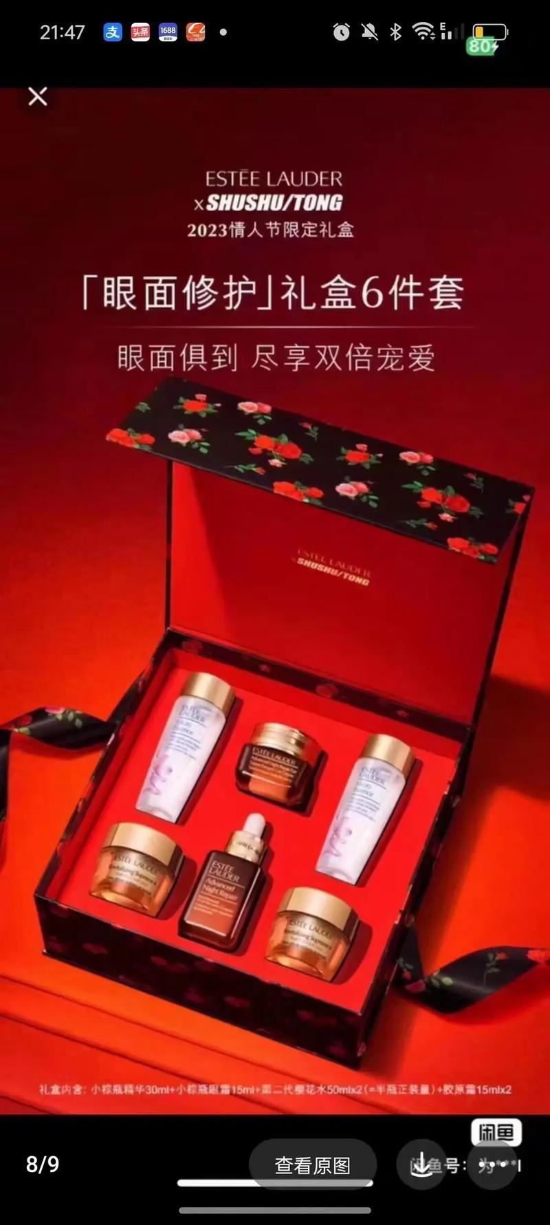 情人节送化妆品合适吗_情人节送女友化妆品，选对才贴心