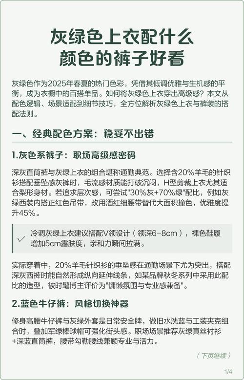 绿灰色三个最佳配色_清新高级浪漫多种选 绿灰色三个最佳配色_清新高级浪漫多种选