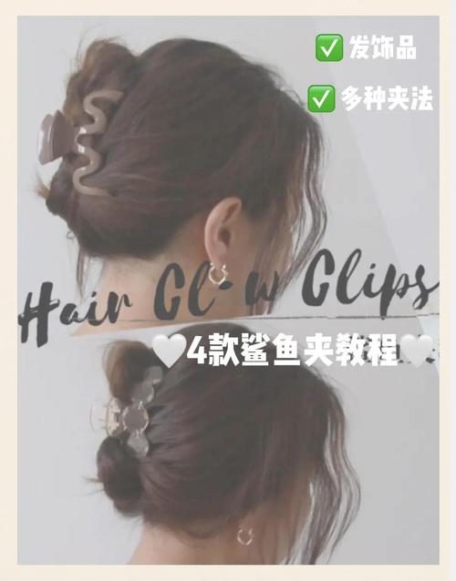 用小鲨鱼夹怎么夹头发_鲨鱼夹梳马尾公主头,发型整洁好看 用小鲨鱼夹怎么夹头发_鲨鱼夹梳马尾公主头,发型整洁好看