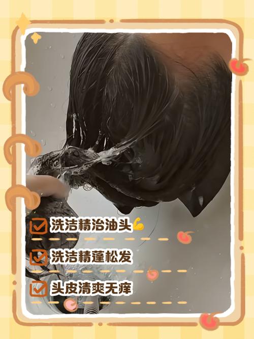 洗洁精洗头发正确方法_洗洁精伤头皮，别用洗头