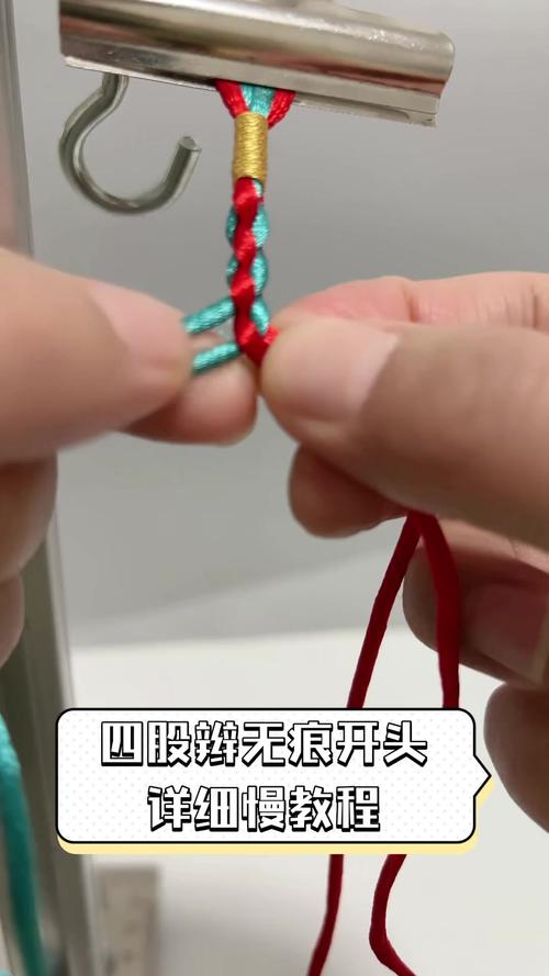 四条绳子怎么编麻花_时尚手链与发饰巧手DIY