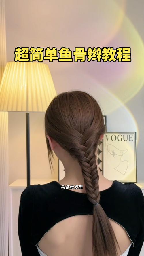 鱼骨辫的编法_立体蓬松发型，日常精致必备！