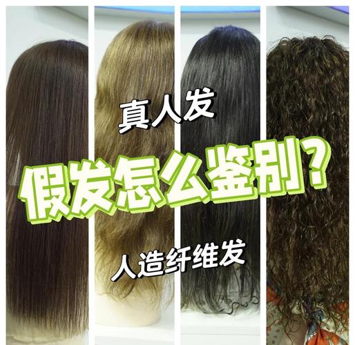 假头发能洗吗_假发清洗呵护全攻略，保持柔顺光亮！