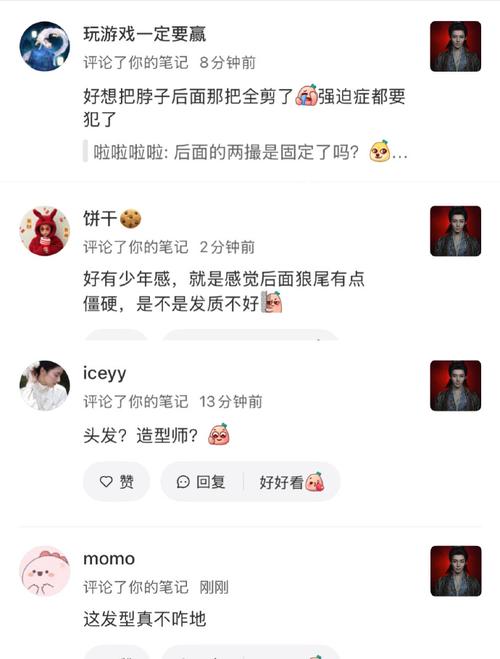 评论别人发型不好看_沟通发型试新潮，尊重审美无需改