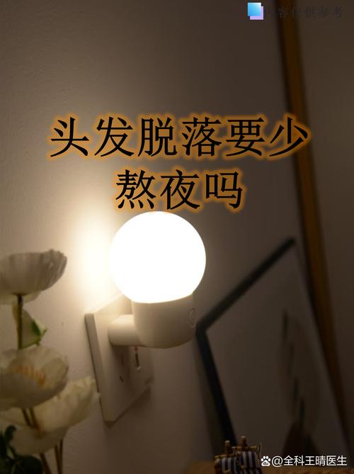 停止熬夜头发会恢复吗_熬夜伤发，调整作息或可改善