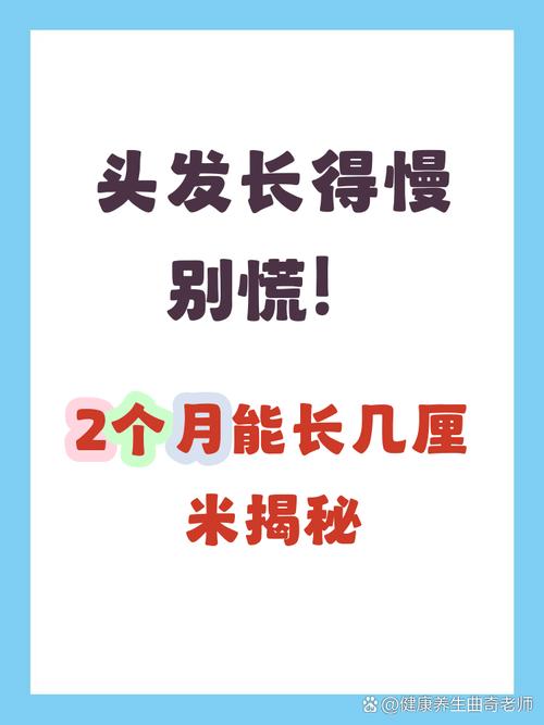 1个月头发能长多长_头发生长快慢因人而异 1个月头发能长多长_头发生长快慢因人而异