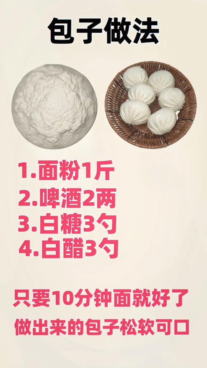 蒸包子怎么发面又软又蓬松窍门_精准配比+正确步骤，新手包出暄软包子！